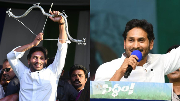 YSRCP making Elaborate Arrangements for Fourth Siddham meeting at Chilakaluripet on 4th March