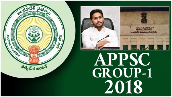 big relief to ap government as hc division bench suspends single bench verdict on 2018 group1 exam big relief to ap government as hc division bench suspends single bench verdict on 2018 group1 exam