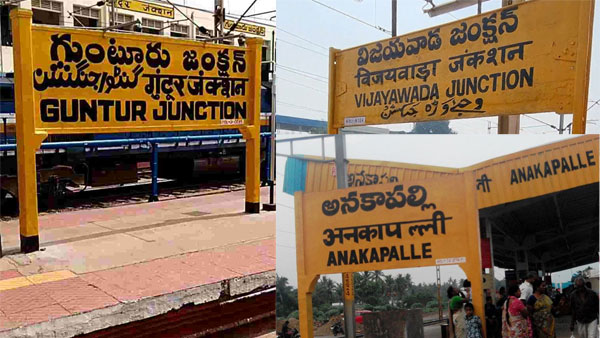 anakapalli to guntur special express train details