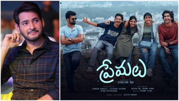 Mahesh Babu s tweet on the movie Premalu is going viral