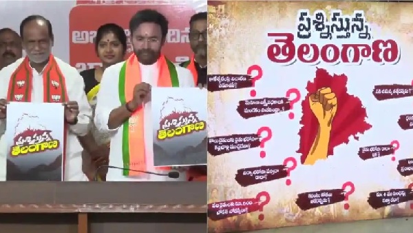 kishan reddy launched poster of website fires on congress party and brs