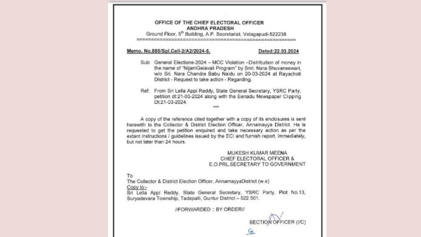 Election commission notice issued by chandrababu wife bhuvaneswari