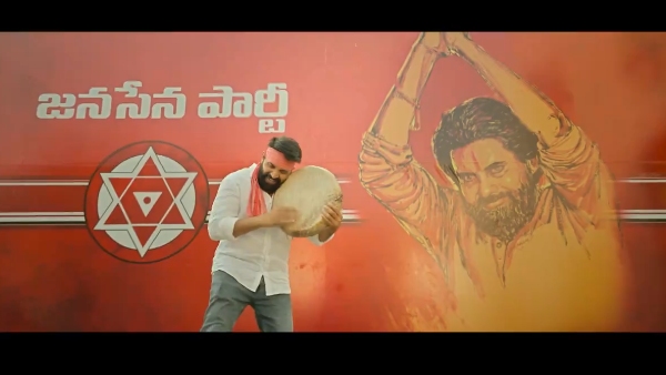 Pawan Kalyan Janasena Jung Siren song viral in social media
