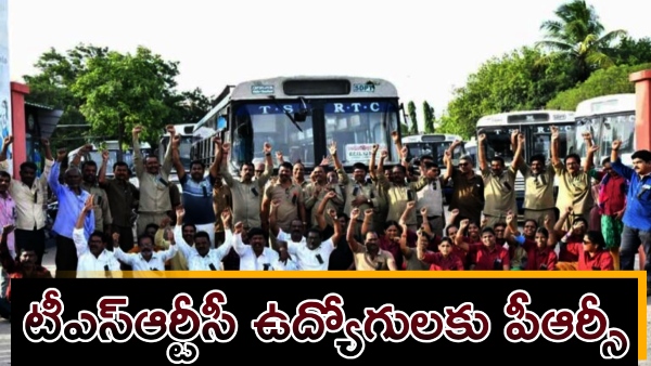 Govt Announces PRC For TSRTC Employees May benefit for 53 thousand Employees