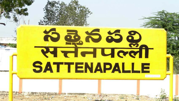 Kanna Lakshminarayana set to contest in Sattenapalli as TDP candidate Kanna Lakshminarayana set to contest in Sattenapalli as TDP candidate