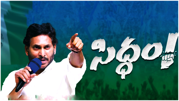 AP Assembly election 2024 YS Jagan Memantha Siddham bus yatra schedule is here