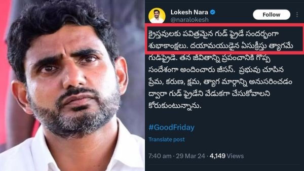 Lokesh Good friday tweet Lokesh Good friday tweet