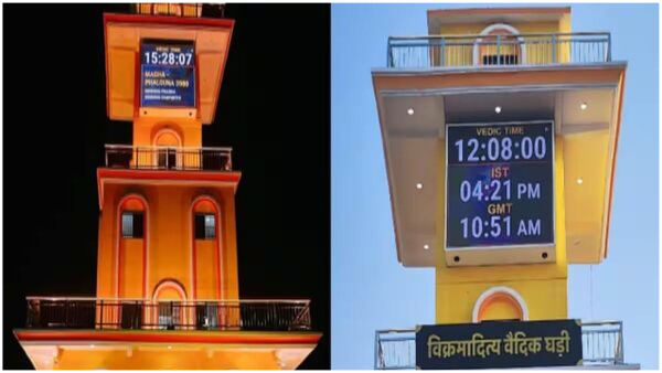 Vedic clock : Today the Vedic clock will be launched by the Prime Minister...