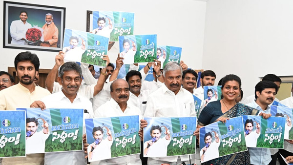 YS Jagan Memantha Siddham bus yatra in Chittoor and Tirupati on these dates