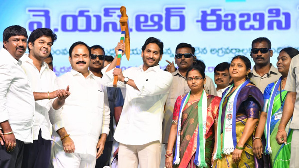 CM Jagan Releases EBC Nestham funds and key appeal for Beneficiaries at Kurnool