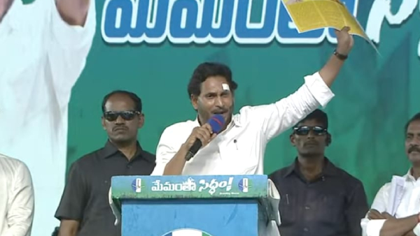 ys jagan ask people to revote for continue schemes othewise babu will cut and stop everything