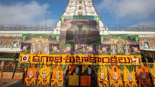 A grand Ugadi celebration was held at the Tirumala Srivari Temple A grand Ugadi celebration was held at the Tirumala Srivari Temple