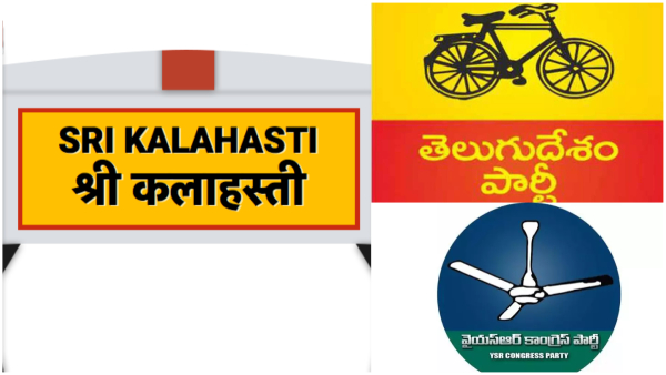 TDP and YCP leaders are campaigning for election in Srikalahasti