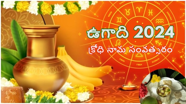 Krodhi Nama Ugadi Panchangam Taurus Horoscope is Awesome But to take care of few things
