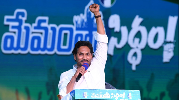 ys jagan plans final phase of campaign from april 28- everyday meetings in three regions ys jagan plans final phase of campaign from april 28- everyday meetings in three regions