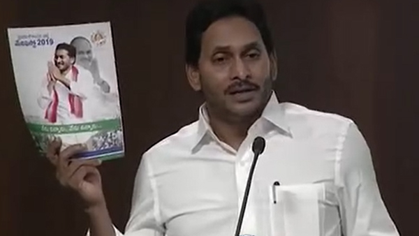 YS Jagan Key assurance over Capital and polavaram in his election Manifesto YS Jagan Key assurance over Capital and polavaram in his election Manifesto