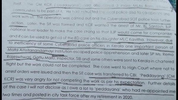 former dcp radhakishan rao reveals key elements about tapping case in Telangana