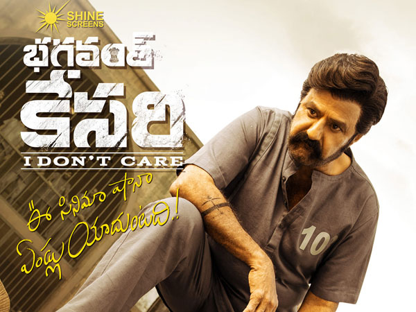 nandamuri balakrishna create new record with bhagavanth kesari in tollywood