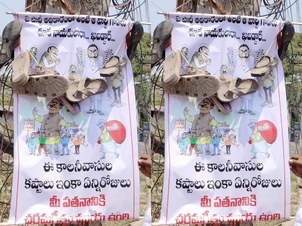 Shocking flexis in warangal on defected politicians at lok sabha election time