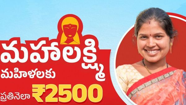 telangana government will implement mahalakshmi scheme from july telangana government will implement mahalakshmi scheme from july