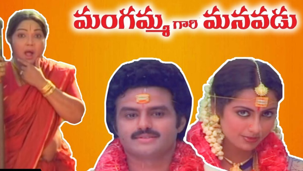 megastar chiranjeevi rejected mangammagari manavadu movie