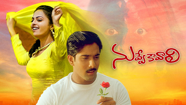 mahesh babu rejected vijaybhaskar movie nuvve kavali