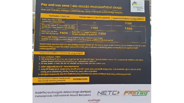 Entry fee introduced in Bengaluru Airport check the details here