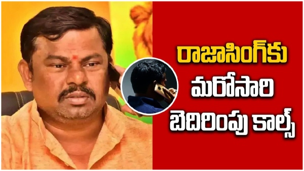 Threatening phone calls to Goshamahal BJP MLA Raja Singh