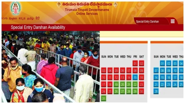 TTD will release Rs 300 special entry tickets for the month of August 2024 today TTD will release Rs 300 special entry tickets for the month of August 2024 today