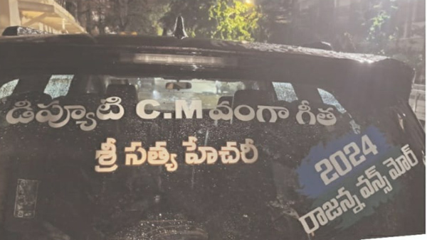 deputy cm vanga Geetha sticker on pithapuram ysrcp leader car