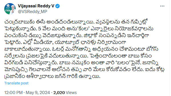 ysrcp mp vijayasai reddy reveals Chandrababu s big plan to win the election ysrcp mp vijayasai reddy reveals Chandrababu s big plan to win the election