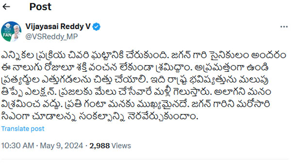 ysrcp mp vijayasai reddy reveals Chandrababu s big plan to win the election ysrcp mp vijayasai reddy reveals Chandrababu s big plan to win the election