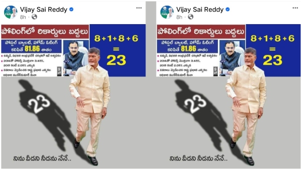 ysrcp mp vijayasai reddy trolling Chandrababu with ap polling percentage total 23