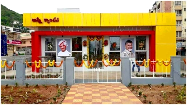 anna canteens to be resumed soon after 5 years in ap here are prices for tiffin and meals anna canteens to be resumed soon after 5 years in ap here are prices for tiffin and meals