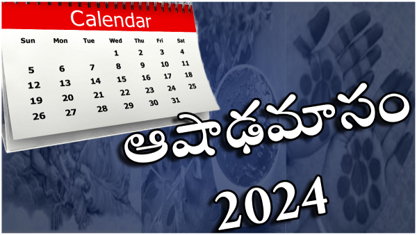 Ashadhamasam 2024 Full list of festivals and fasts in Ashadhamasam