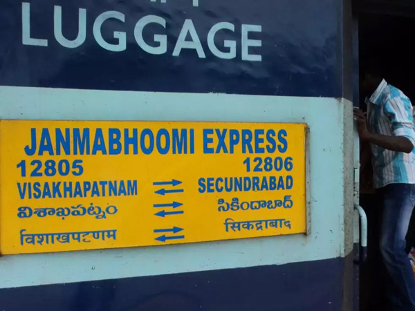 Goodnews restarted of lingampalli to visakhapatnam Janmabhoomi Express