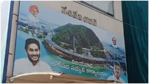 Former MP Kesineni Nani removed the YS Jagan s hording which was displayed on Kesineni Bhavan