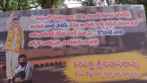 so many kodali nani flexies in guntur city