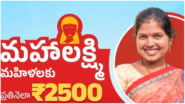 Good news for Telangana women 2500 rupees in bank account