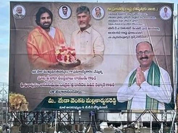 Former YSRCP MLA greets to Chandrababu Naidu and Pawan Kalyan