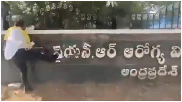Replacing the name of Dr YSR Health University with NTR