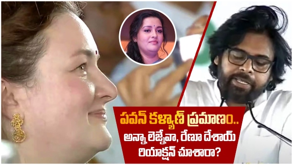 Pawan Kalyan as a minister Anna lezhneva overwhelmed Renu Desai is emotional viral news