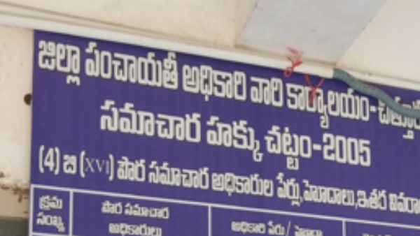 Chandrababu s government has suspended Prabhakar Reddy the former CEO of Chittoor district ZP