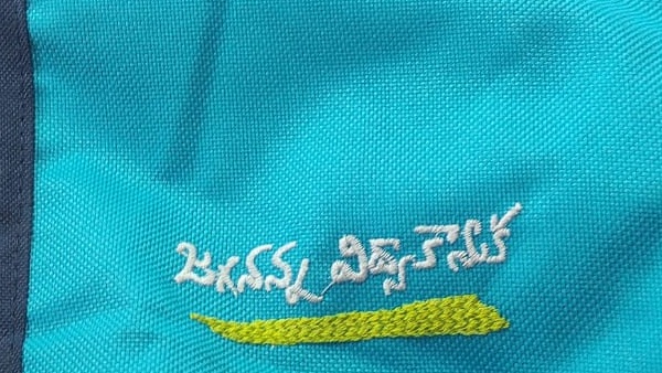 Chandrababu government clarified on jagananna vidya kanuka kits distribution to students