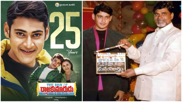 For the first time ap cm Chandrababu clop Mahesh Babu who is acting in the movie Rajkumarudu For the first time ap cm Chandrababu clop Mahesh Babu who is acting in the movie Rajkumarudu