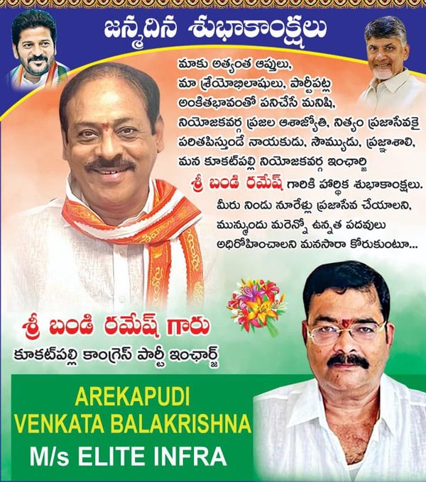 Warning to Revanth Reddy about Chandrababu hot topic in congress
