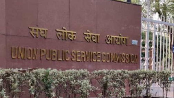UPSC Important decision of UPSC on the conduct of exams these are must for candidates