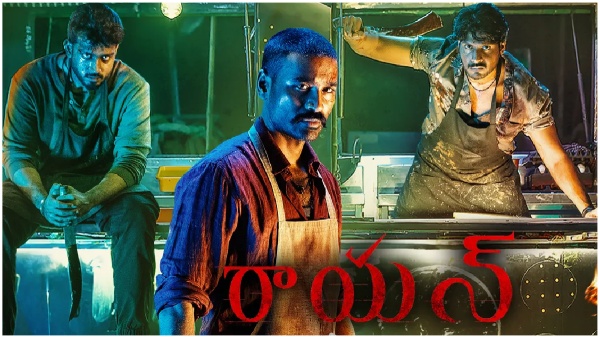 Dhanush ran out of the theater after watching Raayan movie Video viral
