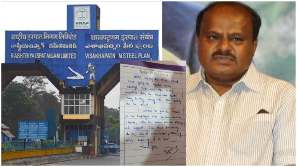 union minister hd Kumaraswamy good news to vizag steel plant union minister hd Kumaraswamy good news to vizag steel plant