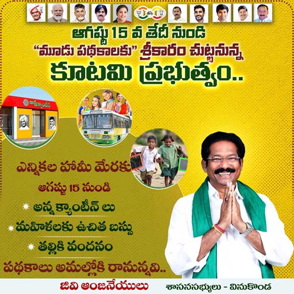ap government to re-open anna canteens only on august 15 against tdp mlas campaign of 3 schemes